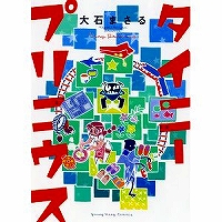 タイニープリニウス